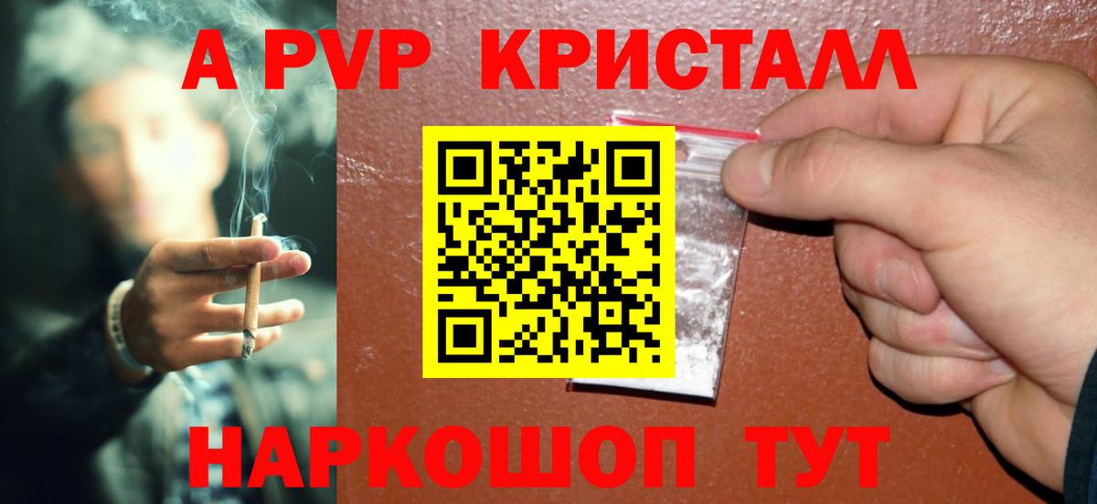 A-PVP СК КРИС  A-PVP  APVP крисы CK  Краснотурьинск  Альфа ПВП мука  Вход с VPN 
