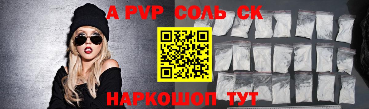 A-PVP СК Краснотурьинск