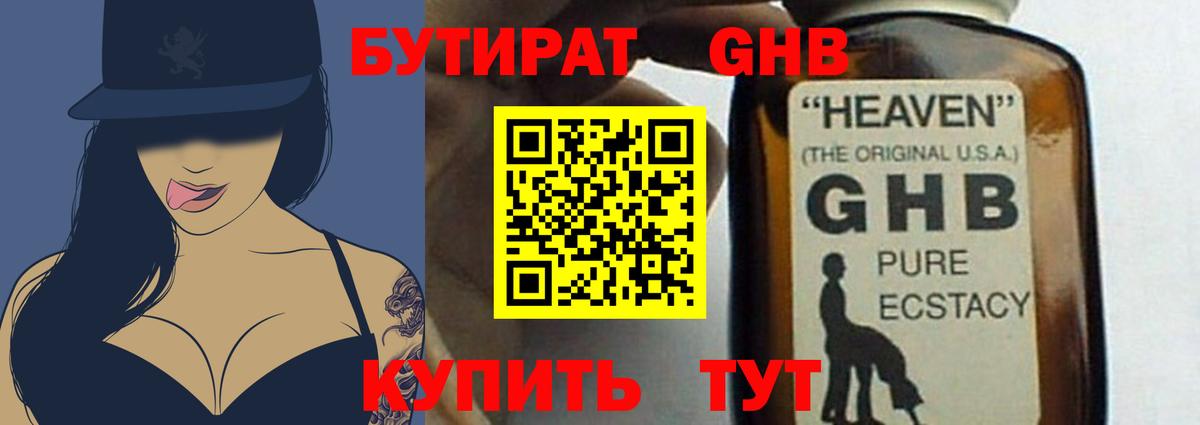 Краснотурьинск  БУТИРАТ оксана  Вход с VPN 