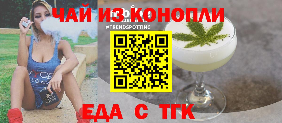 Печенье с ТГК конопля  Вход с VPN  Краснотурьинск 