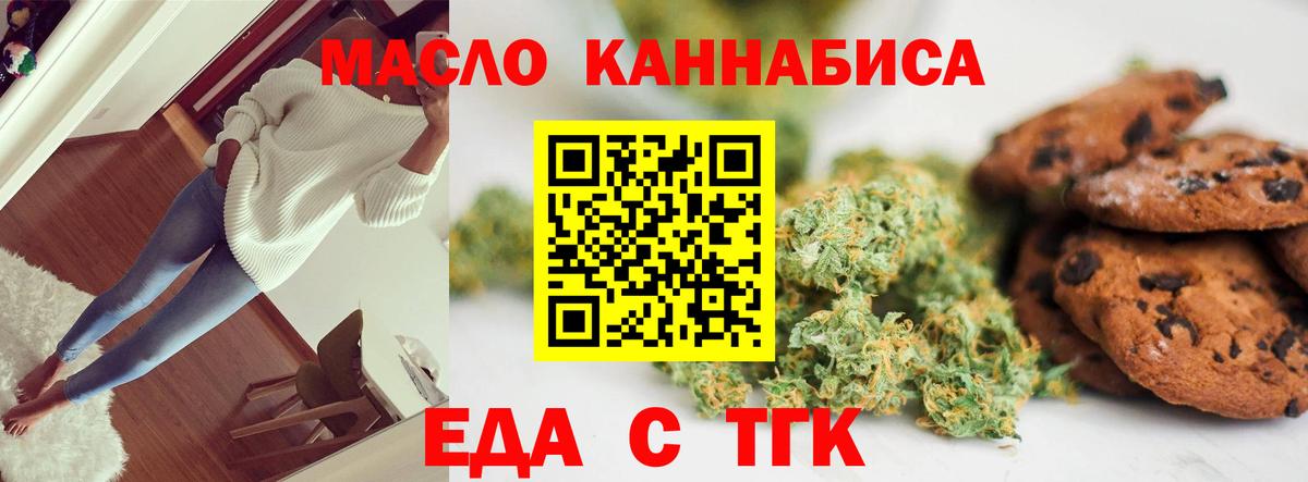 Cannafood конопля Краснотурьинск