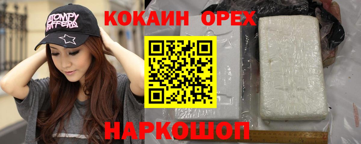 Cocaine Боливия  Вход с VPN  Краснотурьинск 