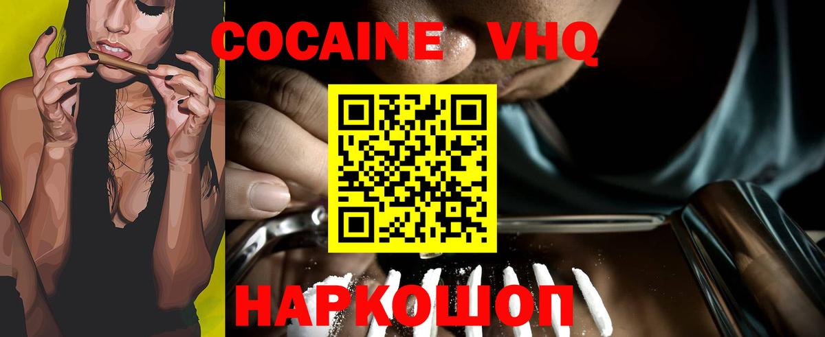 COCAIN Эквадор Краснотурьинск