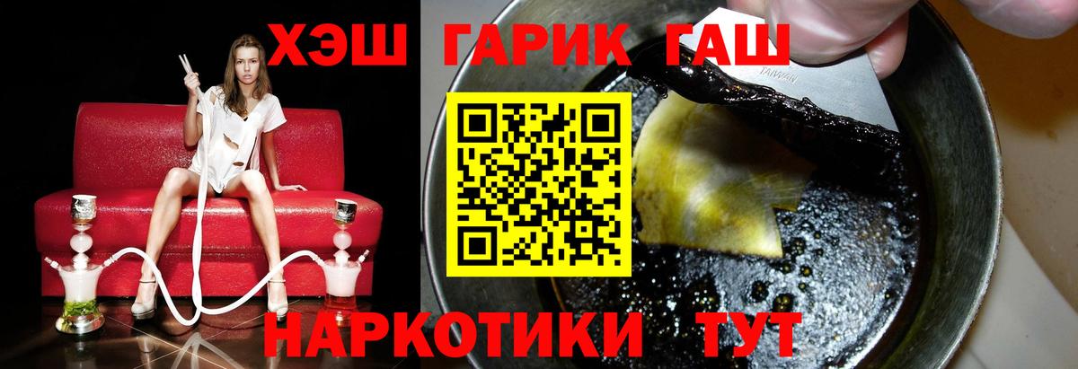 ГАШИШ hashish Краснотурьинск