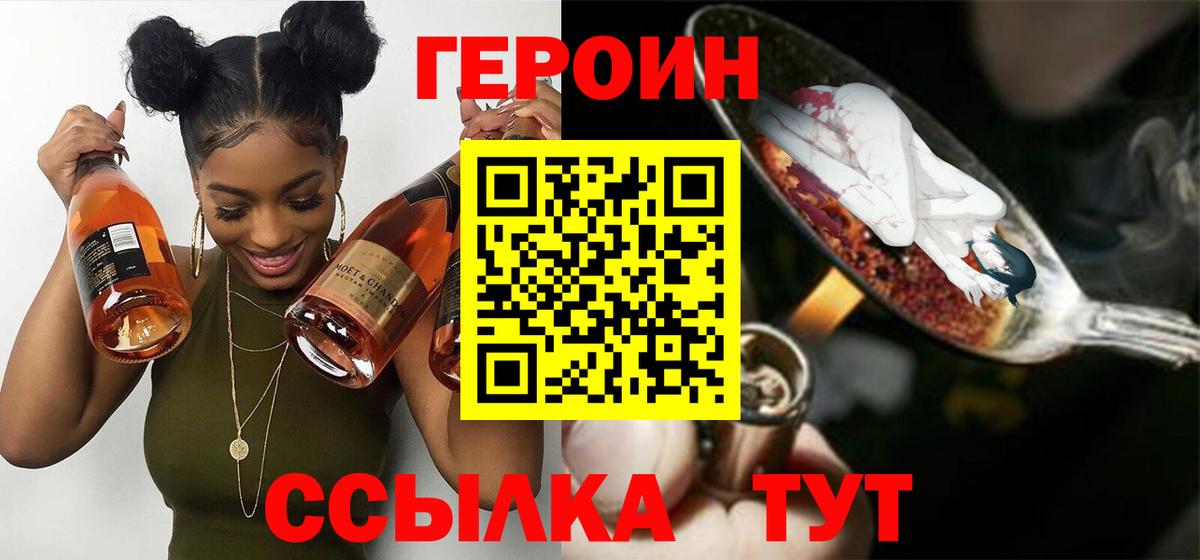 ГЕРОИН Афган  Вход с VPN  ГЕРОИН  Краснотурьинск 