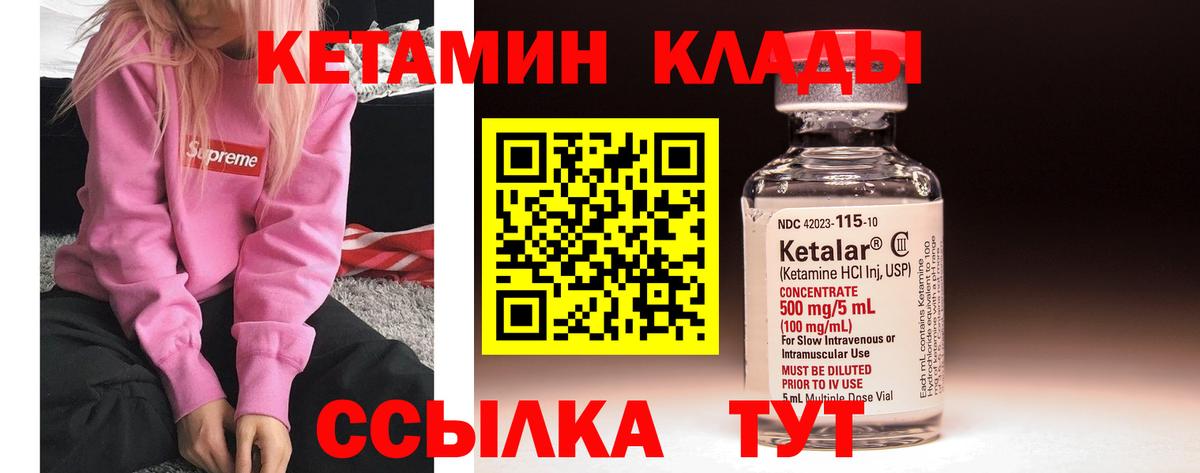 КЕТАМИН ketamine Краснотурьинск