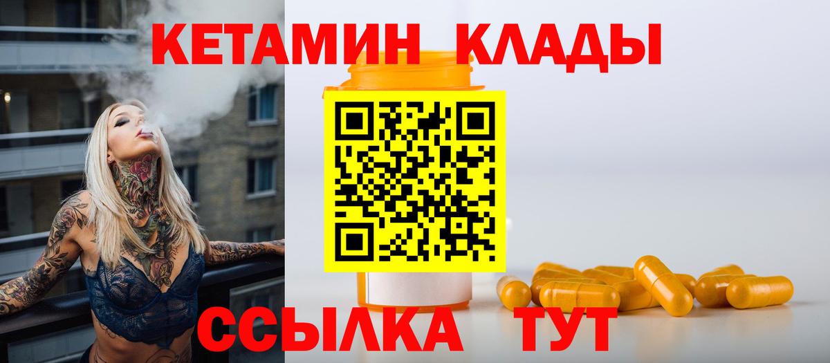 Краснотурьинск  КЕТАМИН ketamine  Вход с VPN 