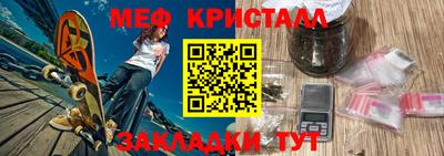 меф VHQ Гусиноозёрск