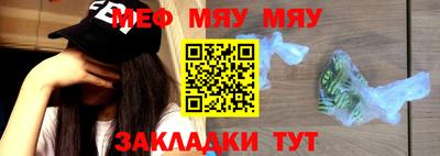 меф VHQ Гусиноозёрск