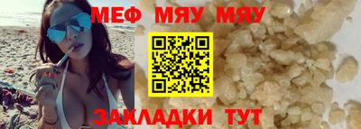меф VHQ Гусиноозёрск