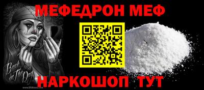 мяу мяу мука Новозыбков