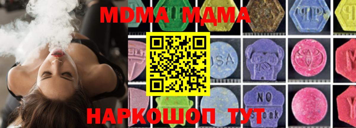 Краснотурьинск  МДМА молли  МДМА кристаллы  Вход с VPN 