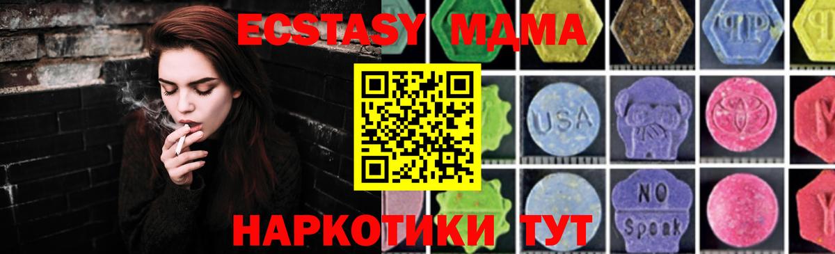 MDMA crystal Краснотурьинск