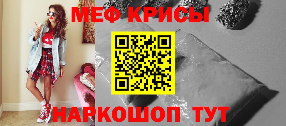 Меф мука  Вход с VPN  где купить   Краснотурьинск 