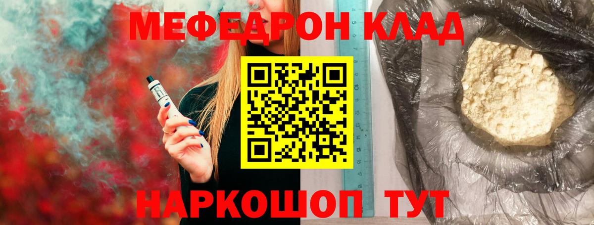 Меф мяу мяу мука Краснотурьинск