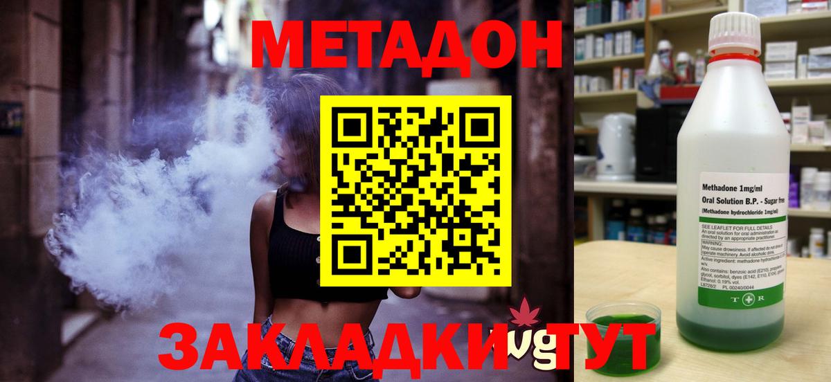МЕТАДОН methadone Краснотурьинск
