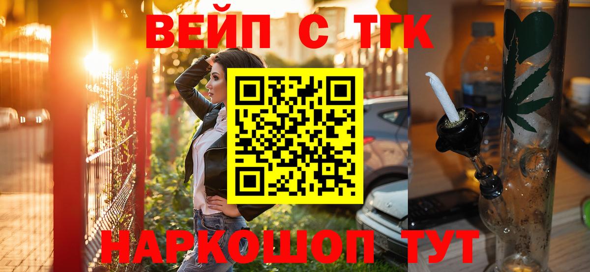 Дистиллят ТГК вейп Краснотурьинск