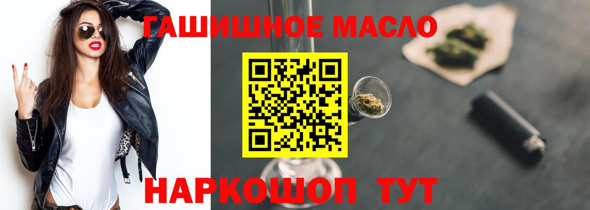 Дистиллят ТГК гашишное масло  как найти закладки  Краснотурьинск  hydra рабочий сайт  Вход с VPN  ТГК THC oil 